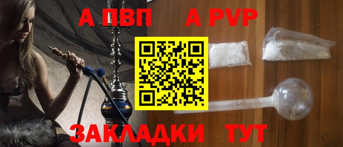 APVP крисы CK  Alfa_PVP  Альфа ПВП мука  A-PVP Crystall  Родники  Вход с VPN 