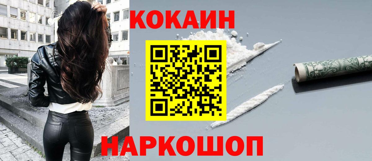 КОКАИН Fish Scale  Cocaine Перу  Родники  Вход с VPN 