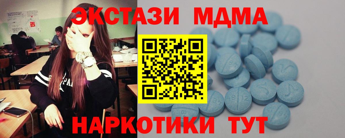 Родники  ЭКСТАЗИ 280мг  Ecstasy  Вход с VPN 