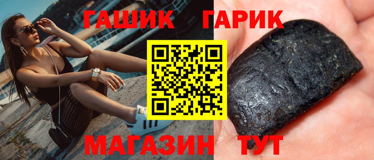 ГАШИШ убойный  Вход с VPN  Родники  ГАШИШ  Гашиш гарик 