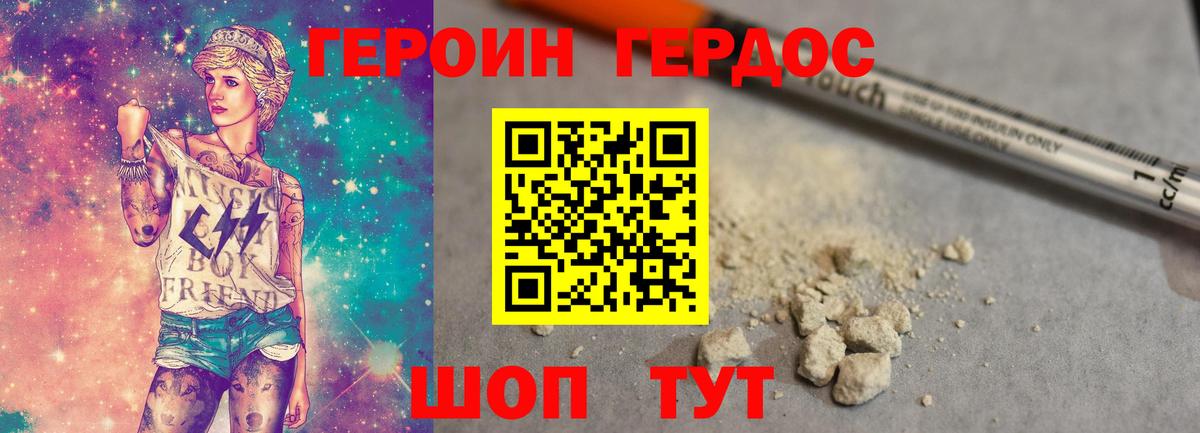 Родники  Героин афганец  Вход с VPN 