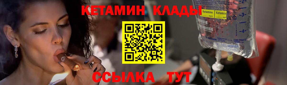 Родники  КЕТАМИН VHQ  Кетамин VHQ  Вход с VPN 