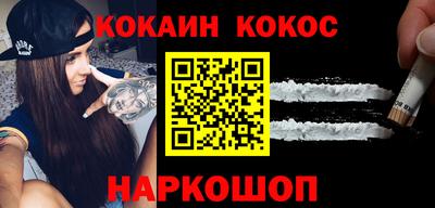 кокаин Севастополь