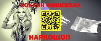 кокаин Севастополь