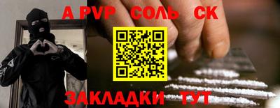 кокаин Севастополь