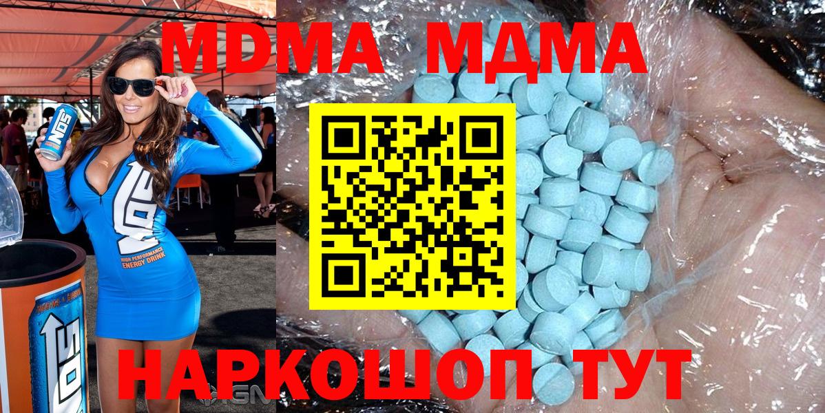 MDMA кристаллы  Вход с VPN  МДМА  MDMA crystal  Родники 