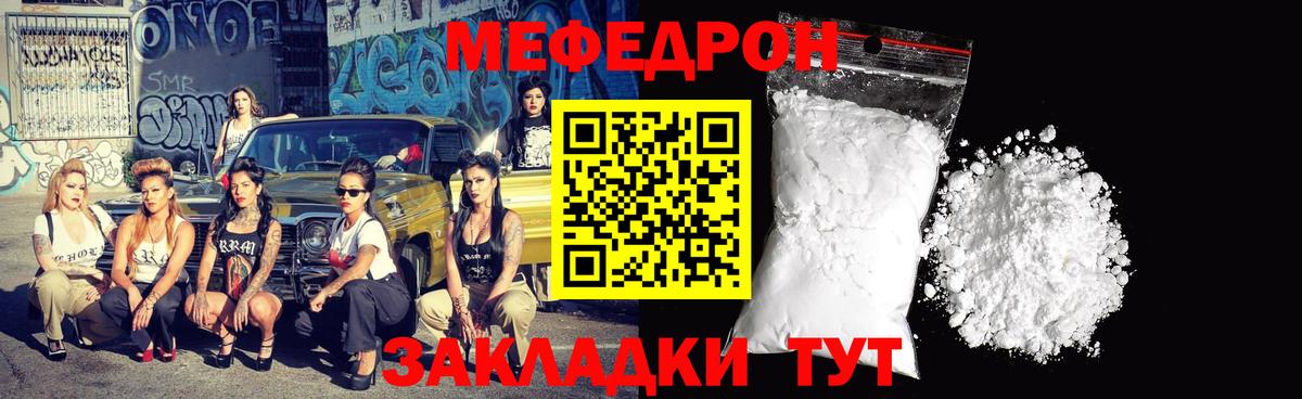 МЕФ мука  Вход с VPN  где можно купить наркотик  Родники  Мефедрон 4 MMC  МЕФ 