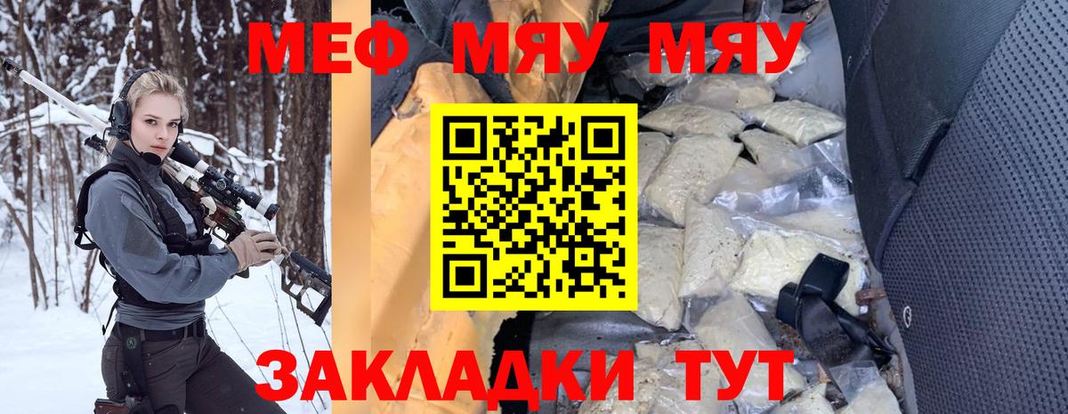 Мефедрон мука Родники