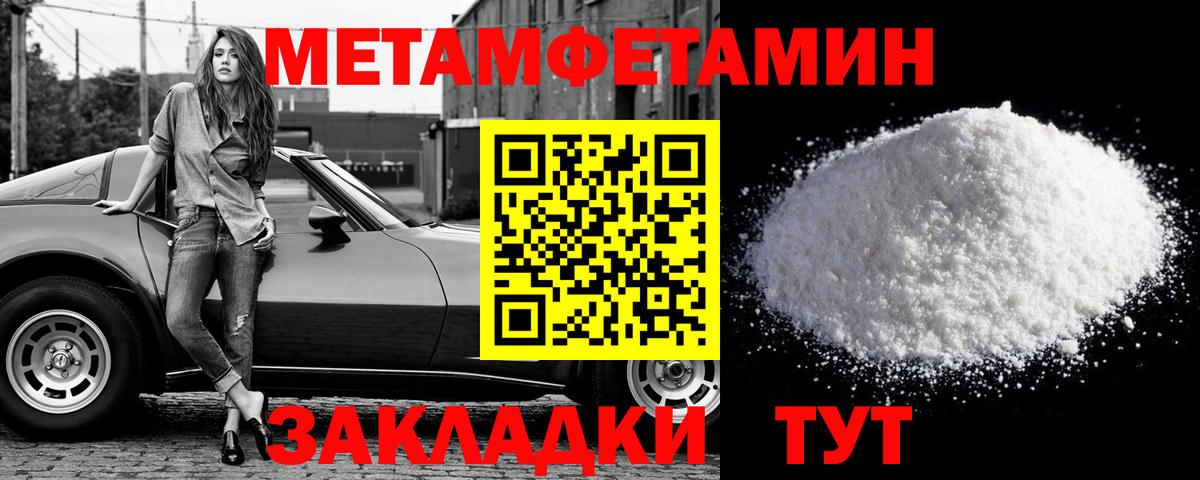 Метамфетамин Methamphetamine Родники