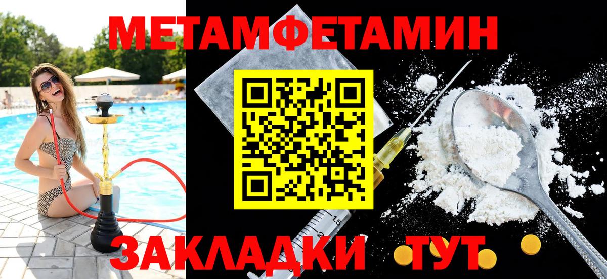 Метамфетамин пудра  Метамфетамин пудра  Вход с VPN  Родники 